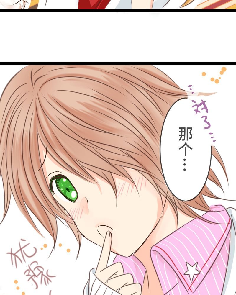 第20章：二人急速发展！？