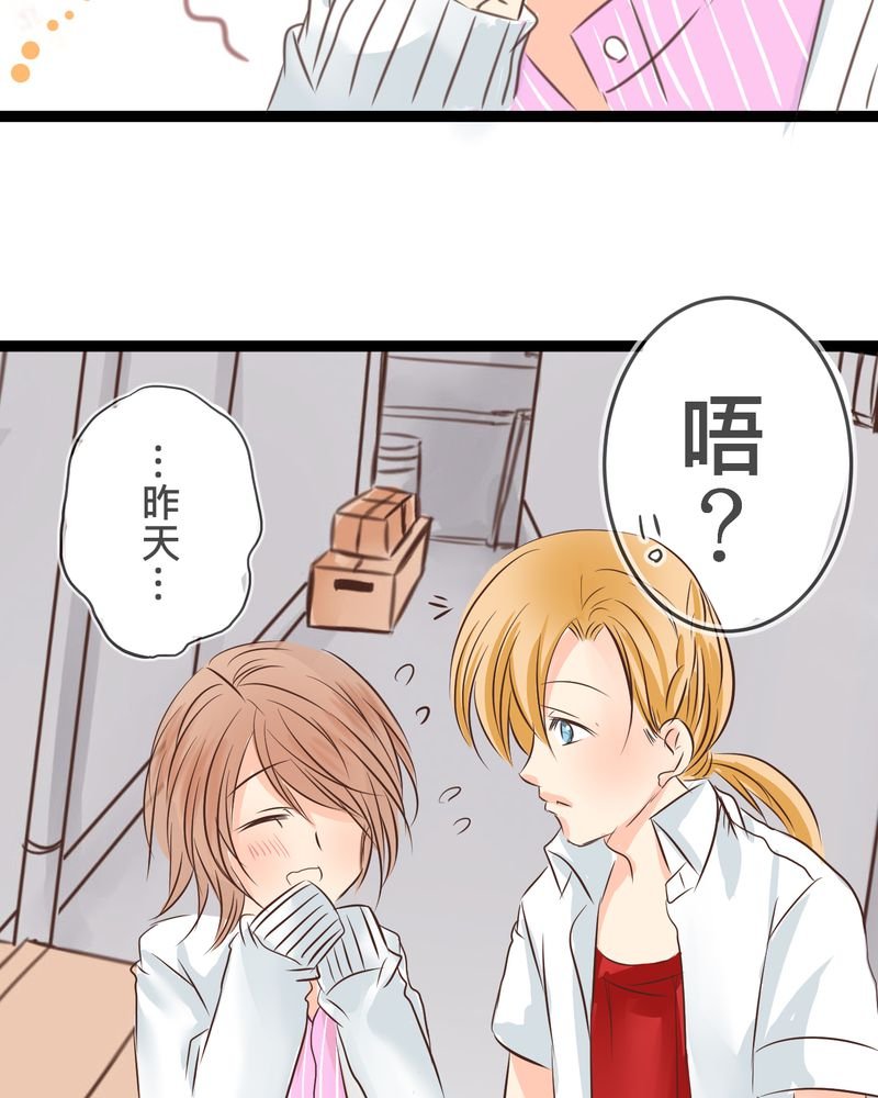 第20章：二人急速发展！？