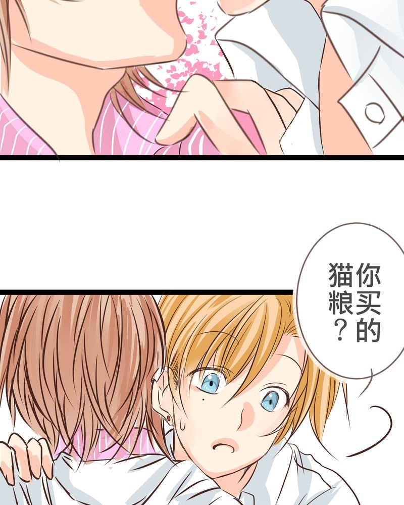 第20章：二人急速发展！？