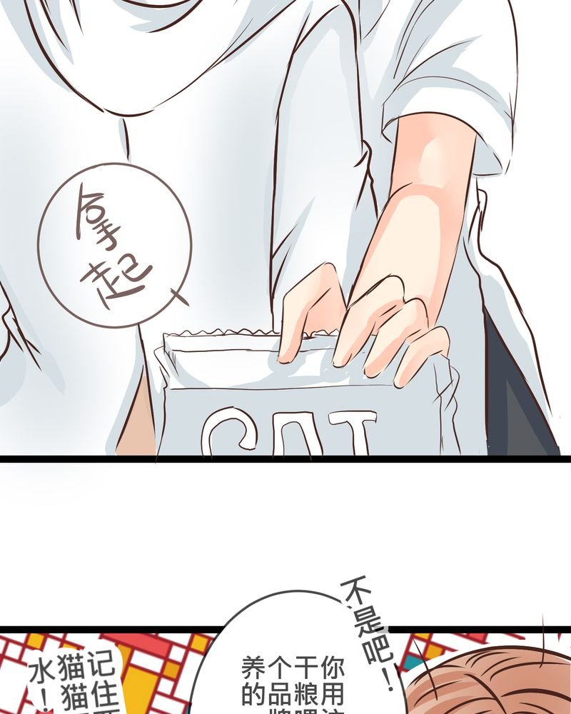 第20章：二人急速发展！？