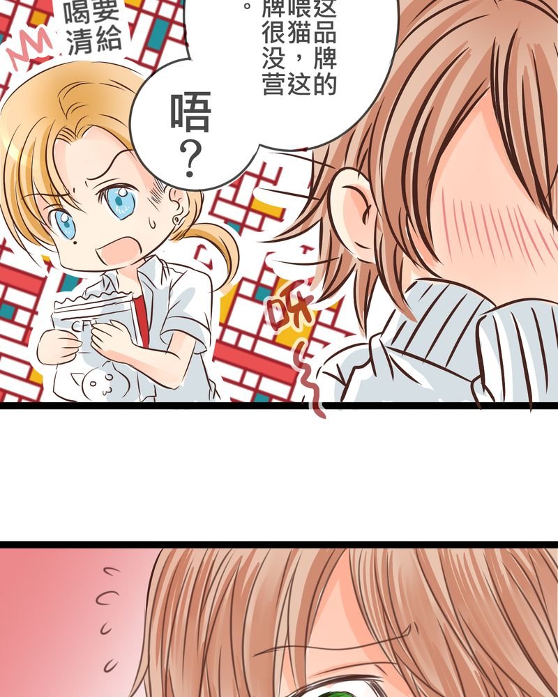 第20章：二人急速发展！？