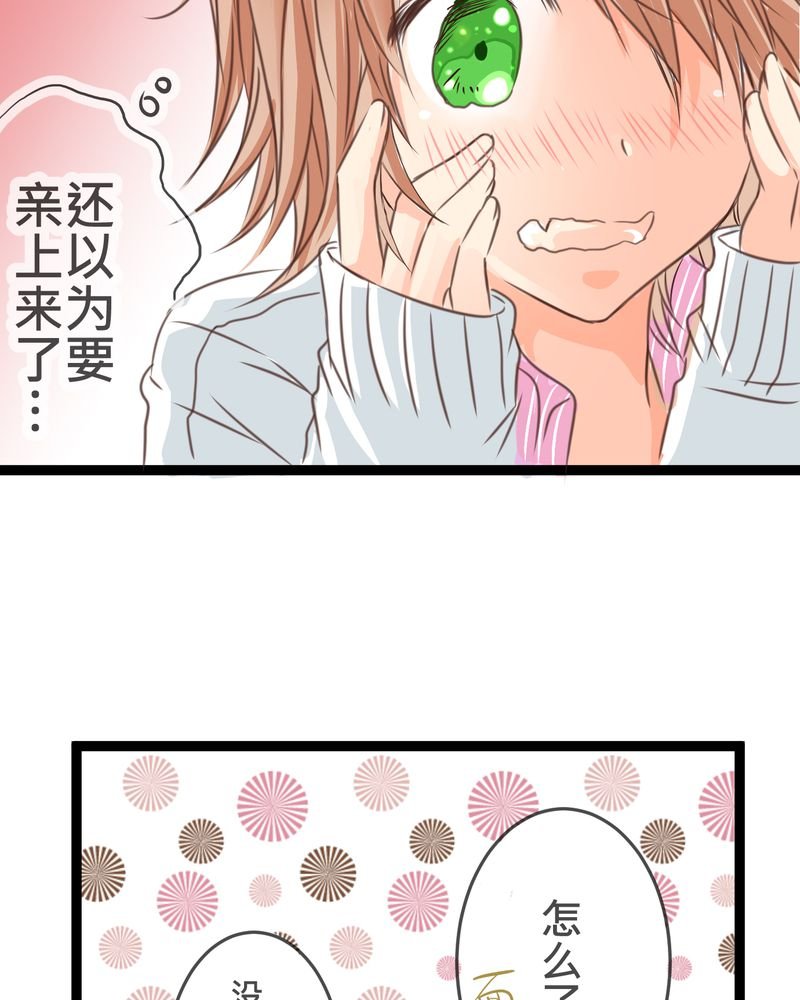 第20章：二人急速发展！？