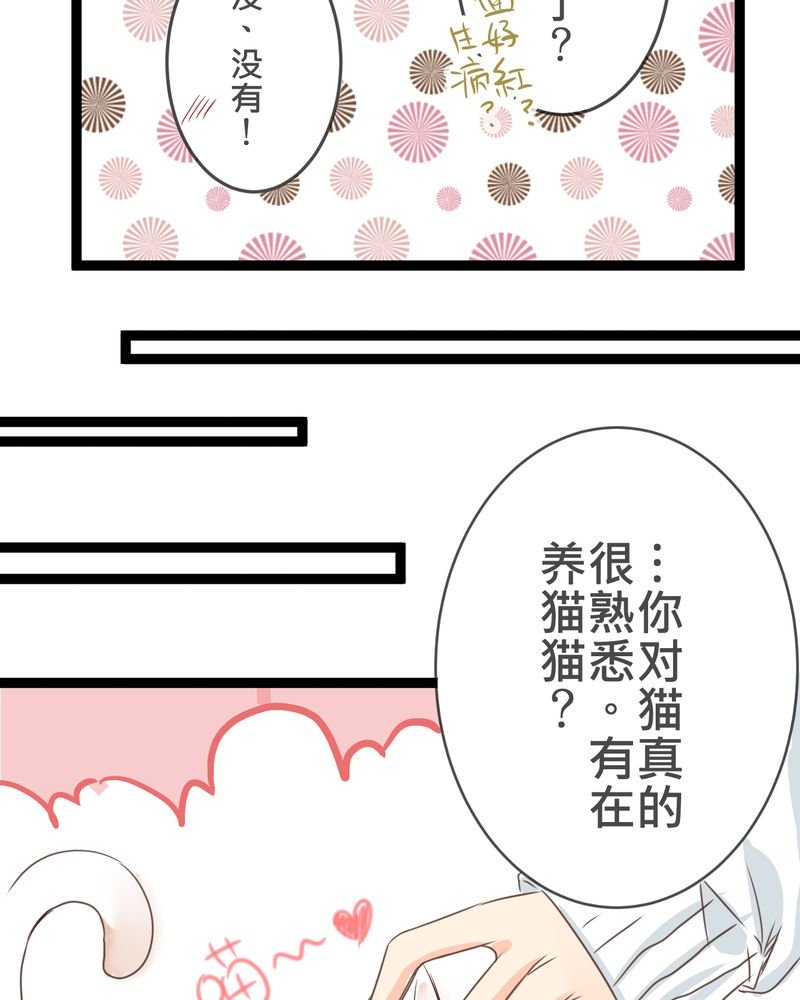 第20章：二人急速发展！？