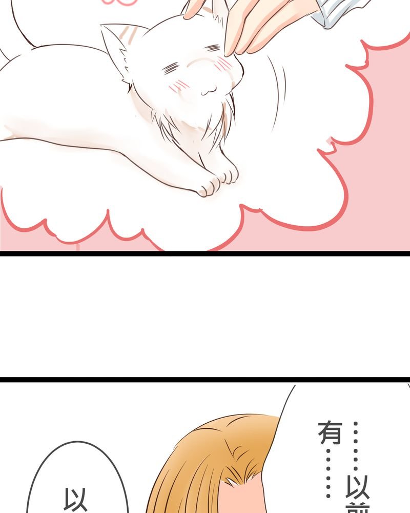 第20章：二人急速发展！？