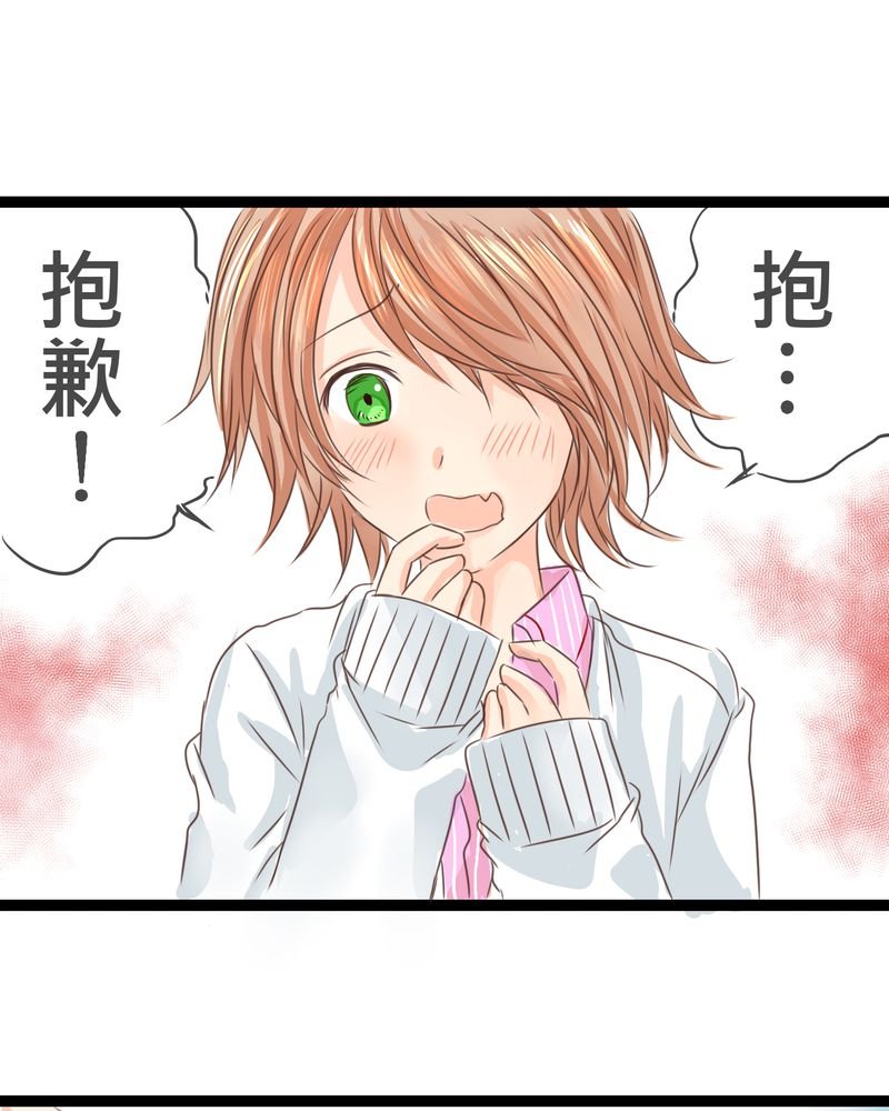 第20章：二人急速发展！？