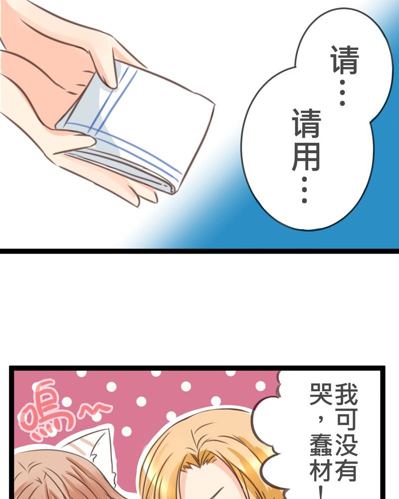 第20章：二人急速发展！？