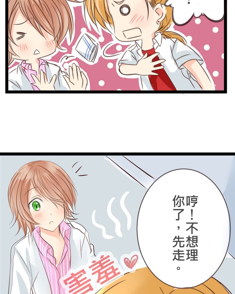 第20章：二人急速发展！？