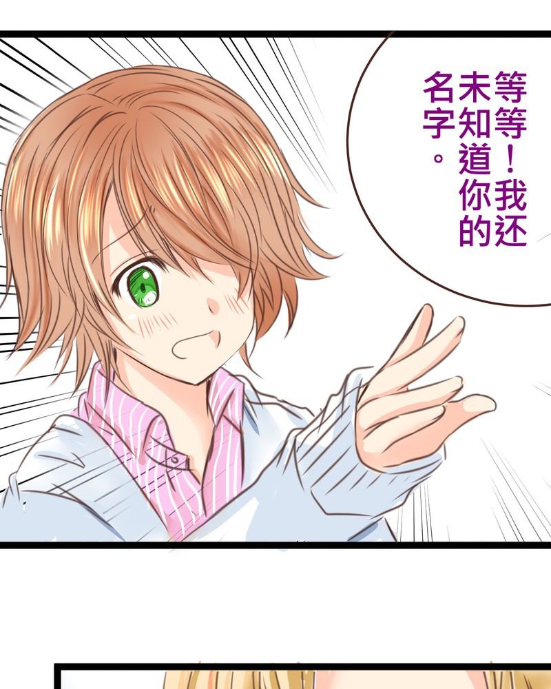 第20章：二人急速发展！？