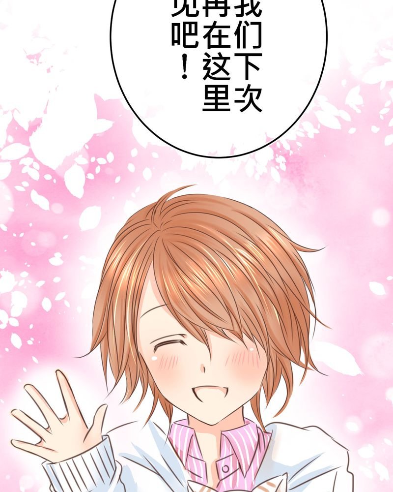 第20章：二人急速发展！？
