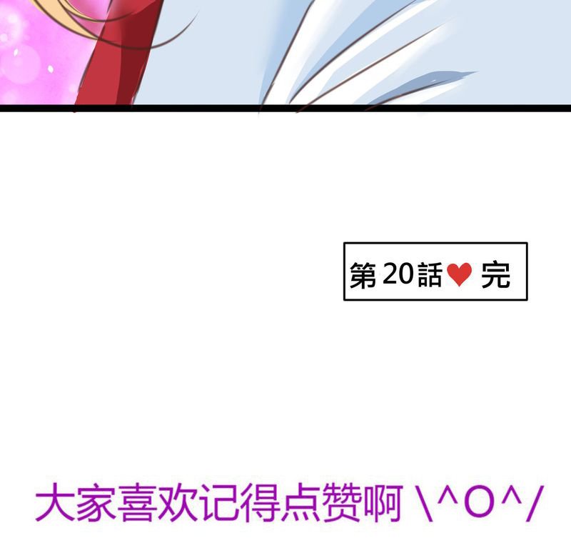第20章：二人急速发展！？