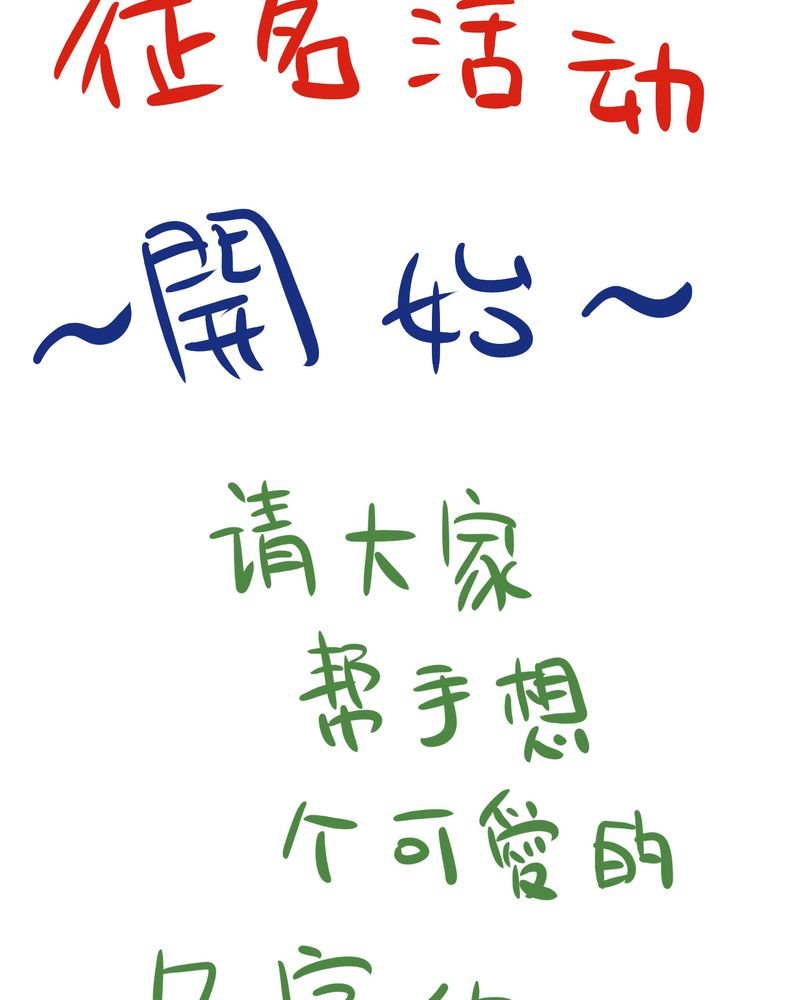 第20章：二人急速发展！？