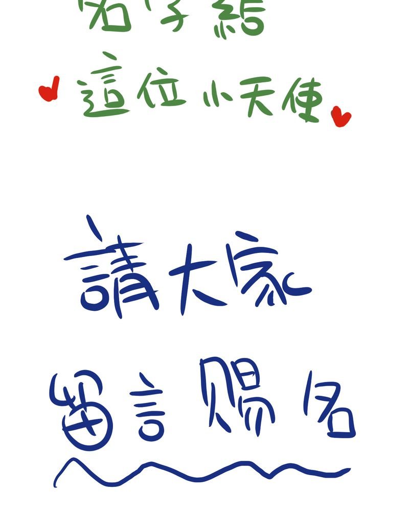 第20章：二人急速发展！？