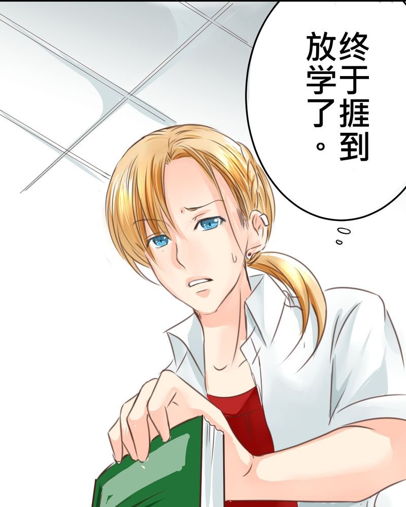 第21章：如果这不算恋上.....世间什么才是