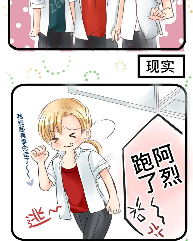 第21章：如果这不算恋上.....世间什么才是
