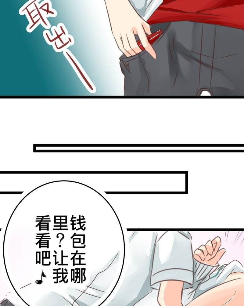 第21章：如果这不算恋上.....世间什么才是