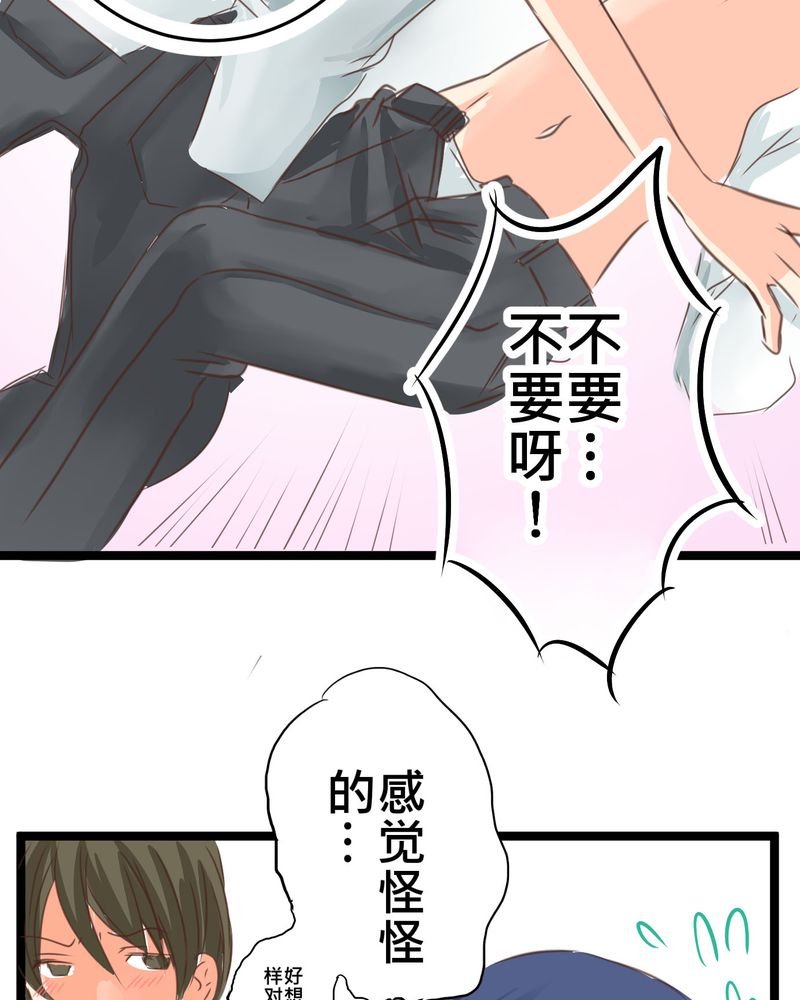 第21章：如果这不算恋上.....世间什么才是