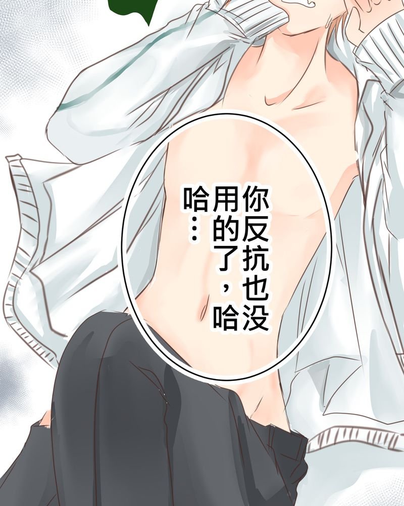 第21章：如果这不算恋上.....世间什么才是