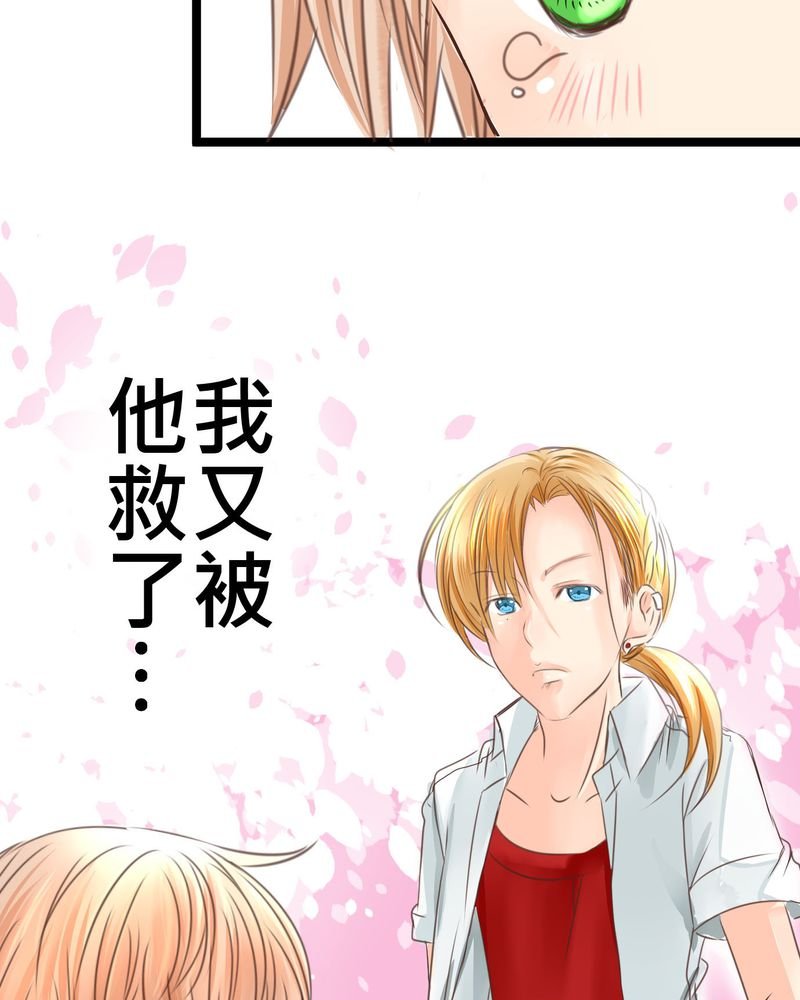 第21章：如果这不算恋上.....世间什么才是