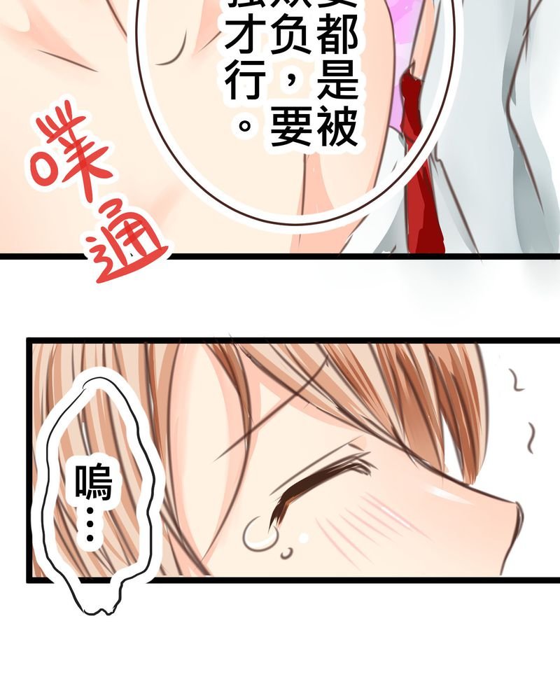 第21章：如果这不算恋上.....世间什么才是