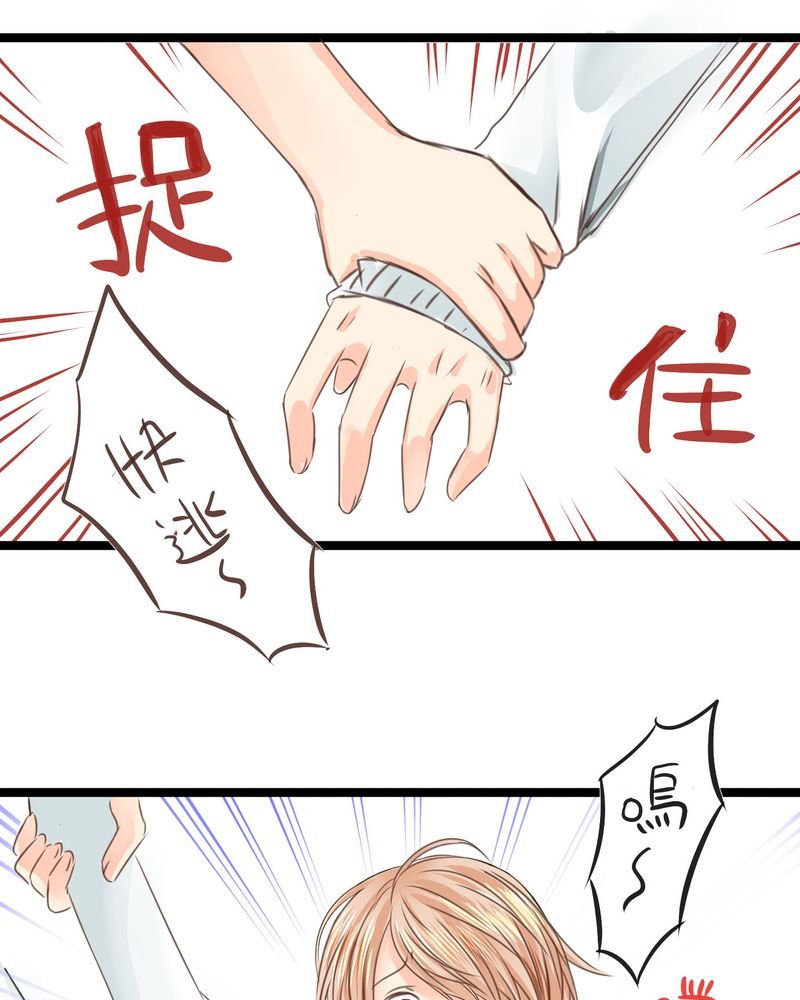 第21章：如果这不算恋上.....世间什么才是