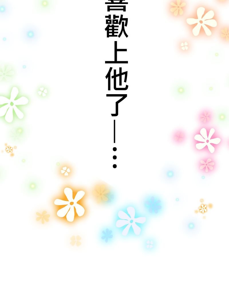 第21章：如果这不算恋上.....世间什么才是