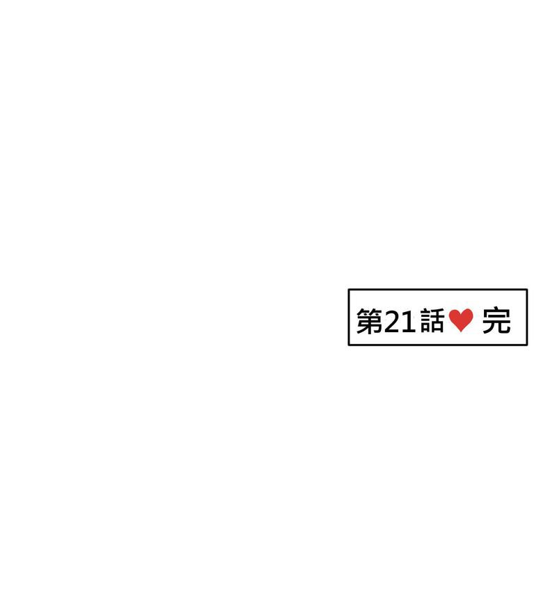 第21章：如果这不算恋上.....世间什么才是