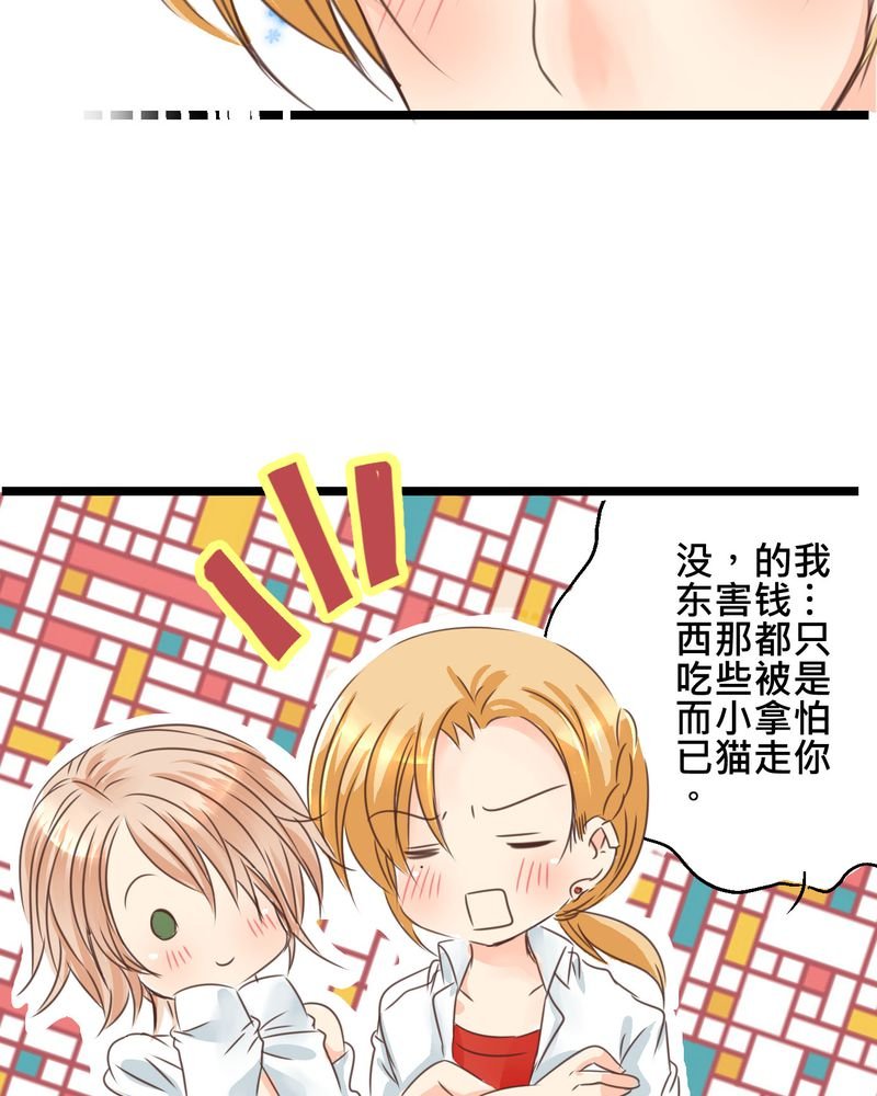 第22章：心中需要跟你说的事情