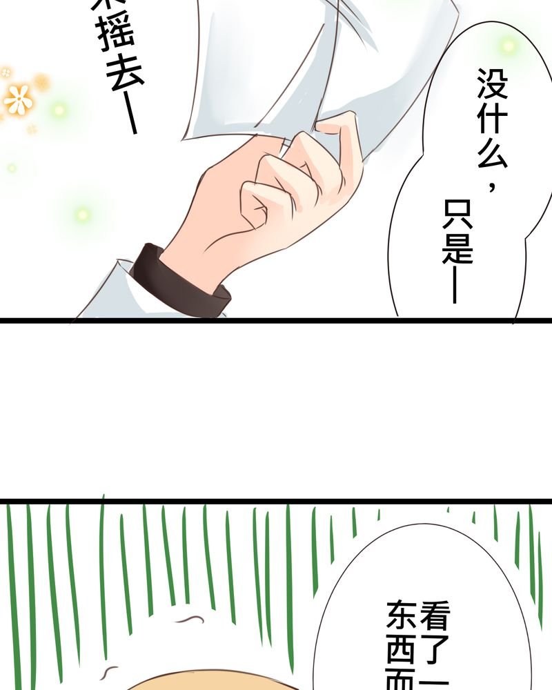 第23章：残留在嘴唇上的温暖