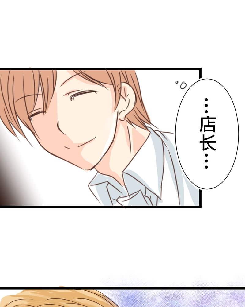 第23章：残留在嘴唇上的温暖