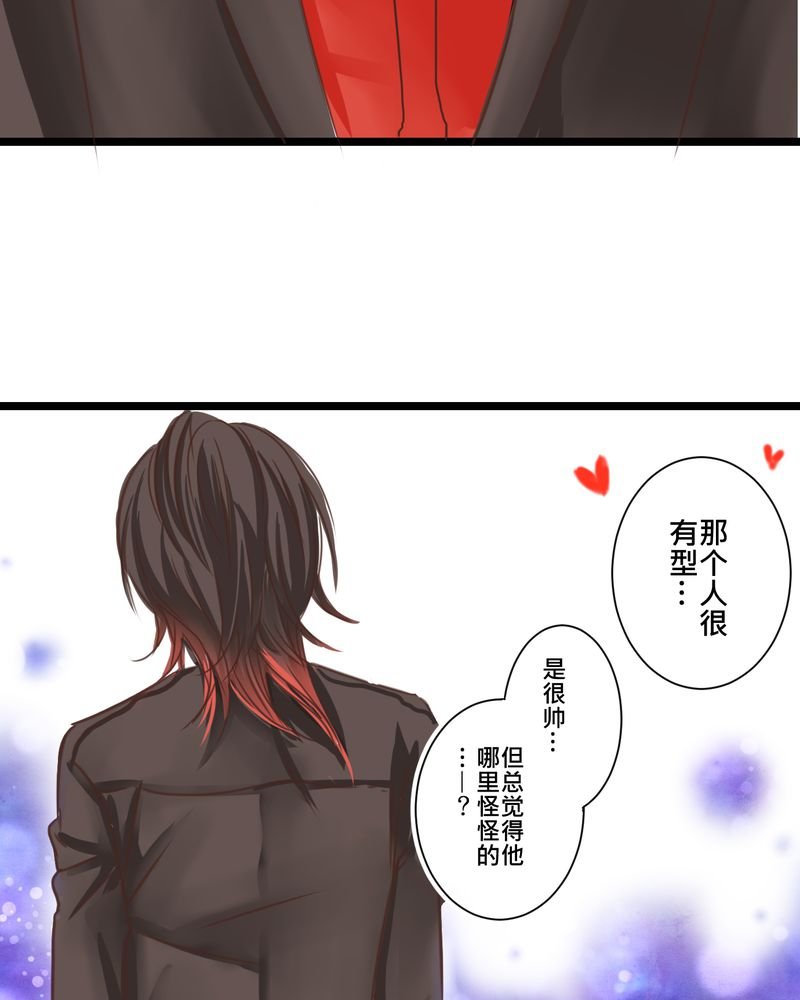 第23章：残留在嘴唇上的温暖
