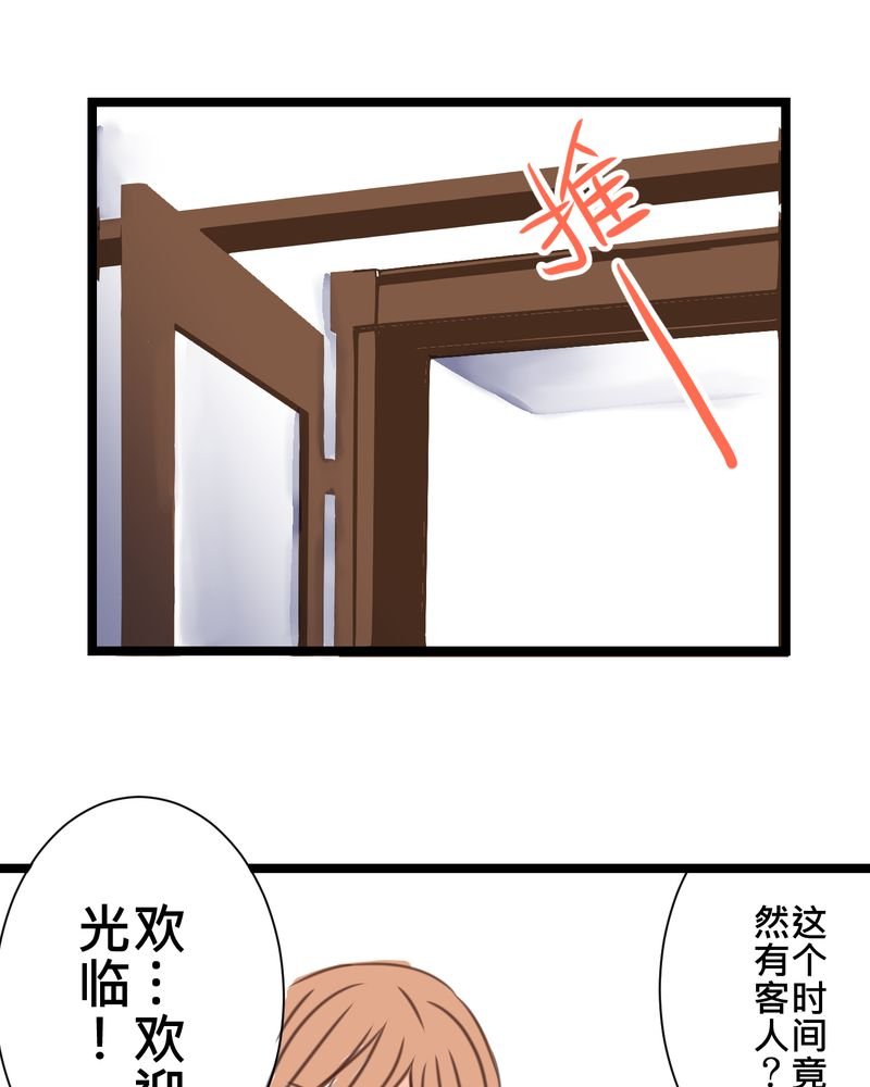第23章：残留在嘴唇上的温暖