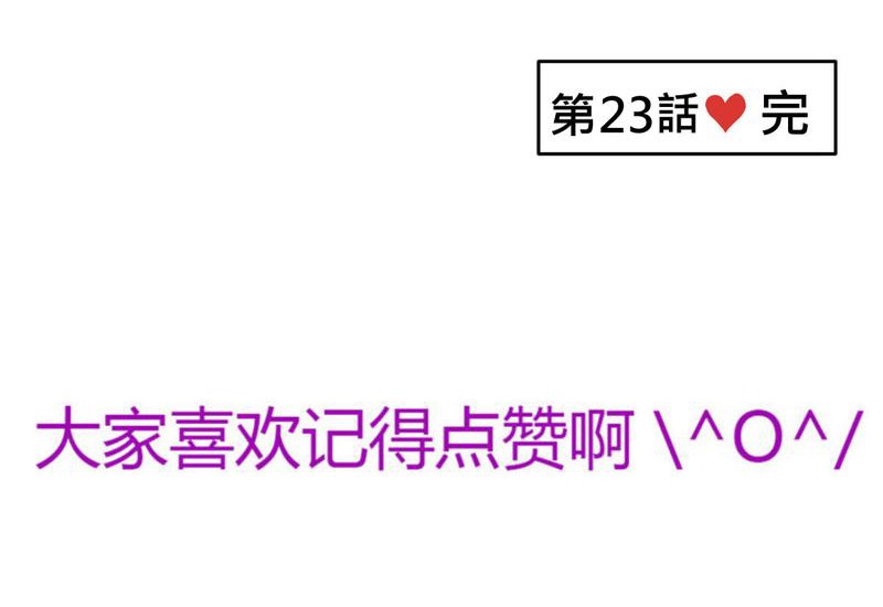 第23章：残留在嘴唇上的温暖