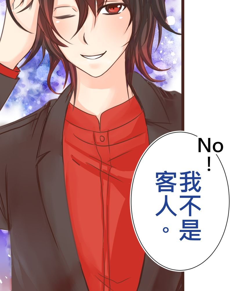 第24章：他是店长的什么人？