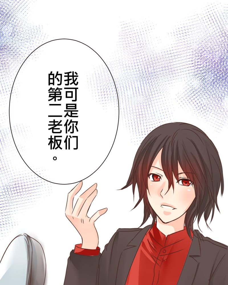 第24章：他是店长的什么人？