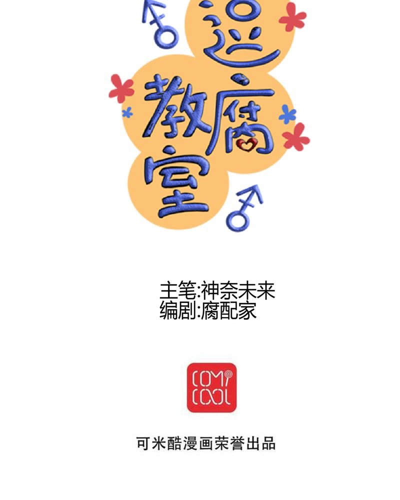 第24章：他是店长的什么人？