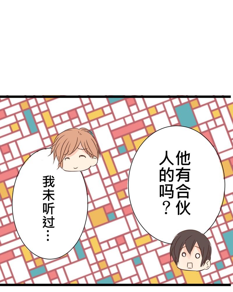 第24章：他是店长的什么人？