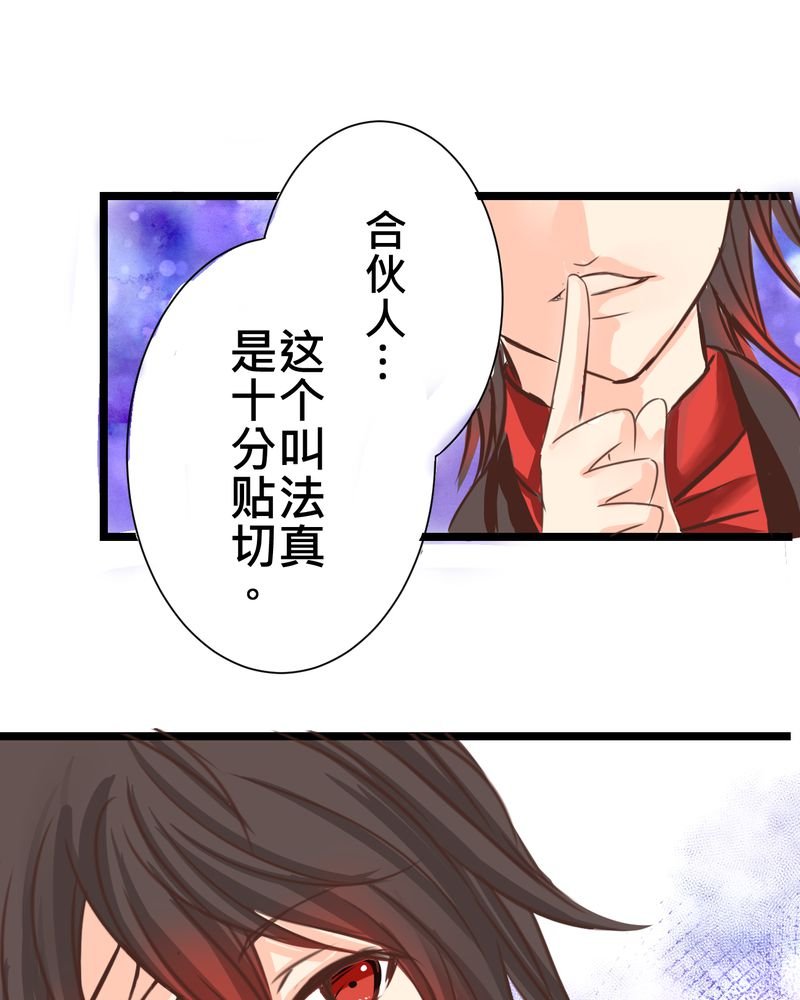 第24章：他是店长的什么人？