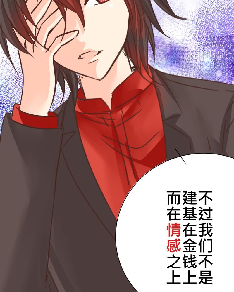 第24章：他是店长的什么人？