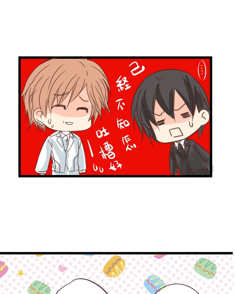 第24章：他是店长的什么人？