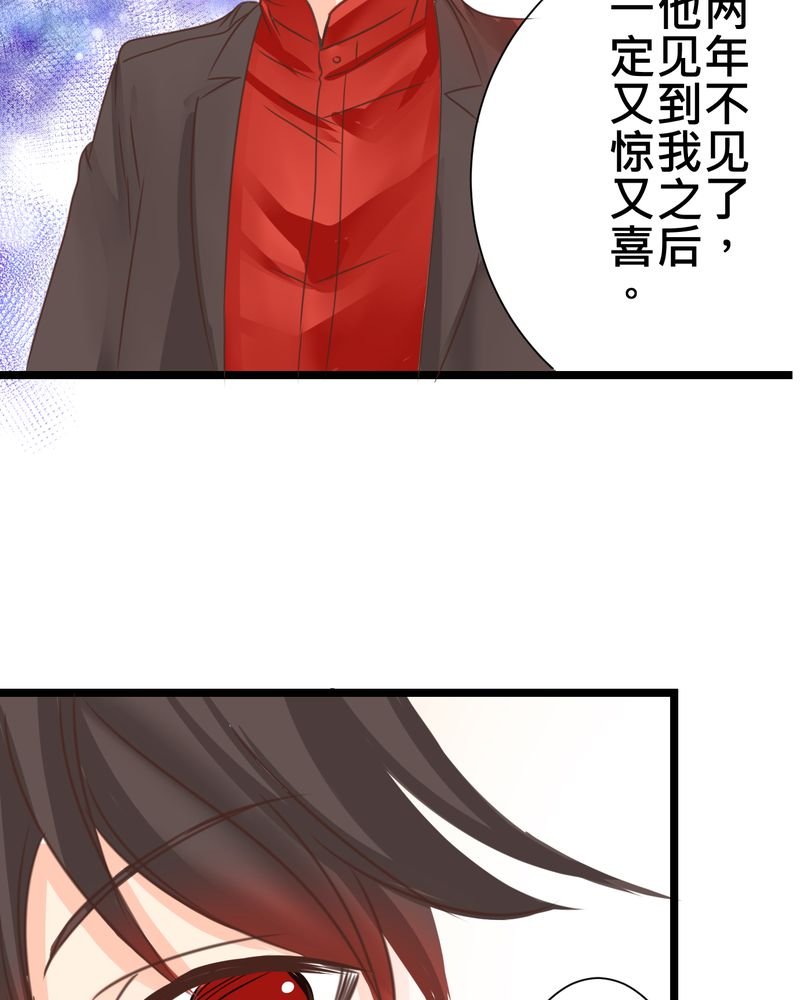 第24章：他是店长的什么人？