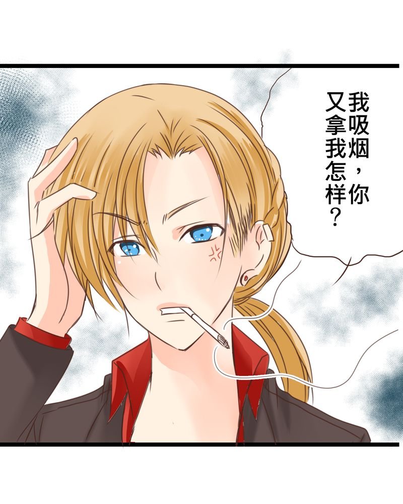 第24章：他是店长的什么人？