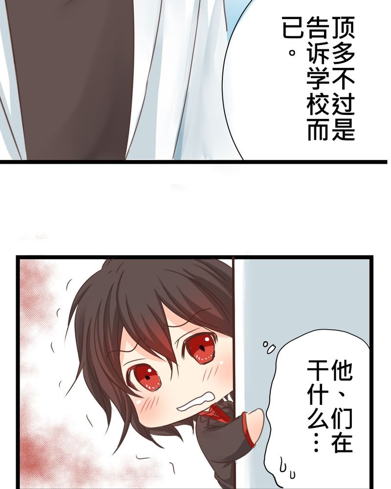 第24章：他是店长的什么人？