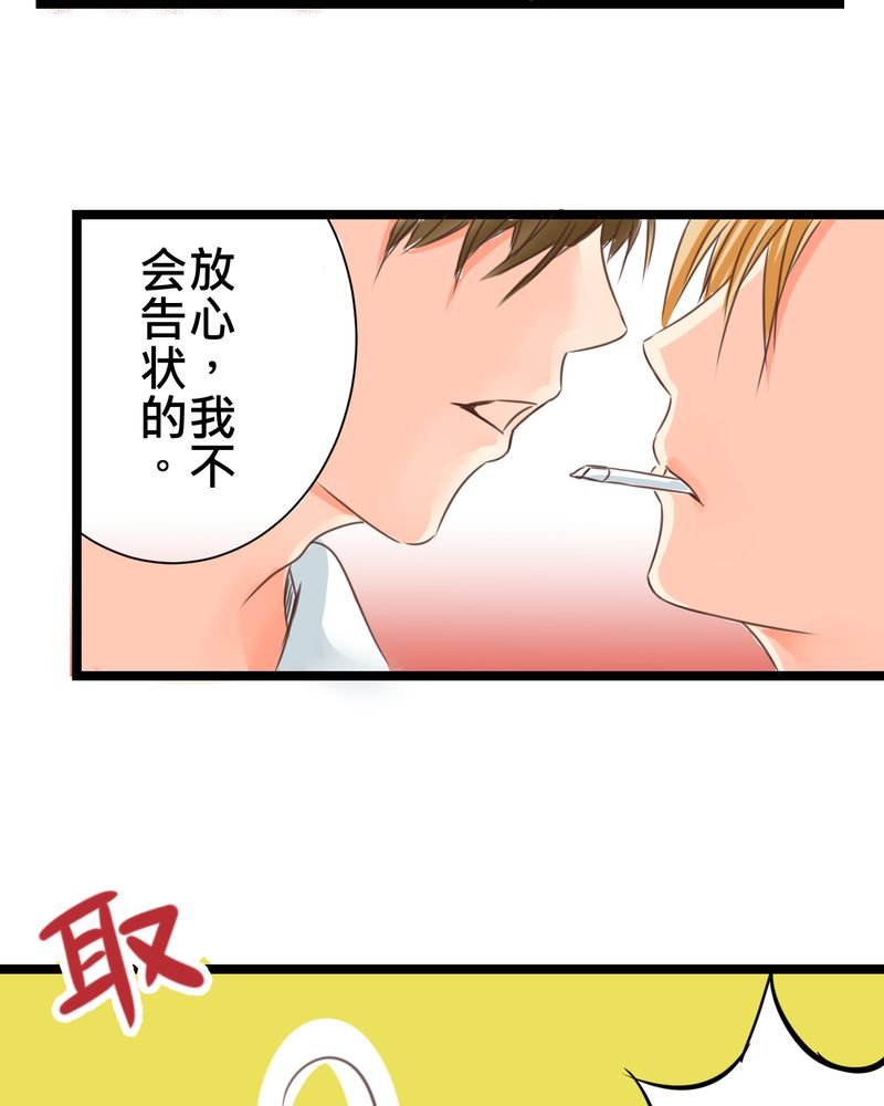 第24章：他是店长的什么人？