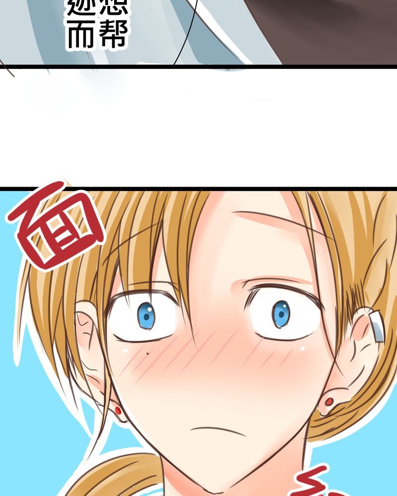 第24章：他是店长的什么人？