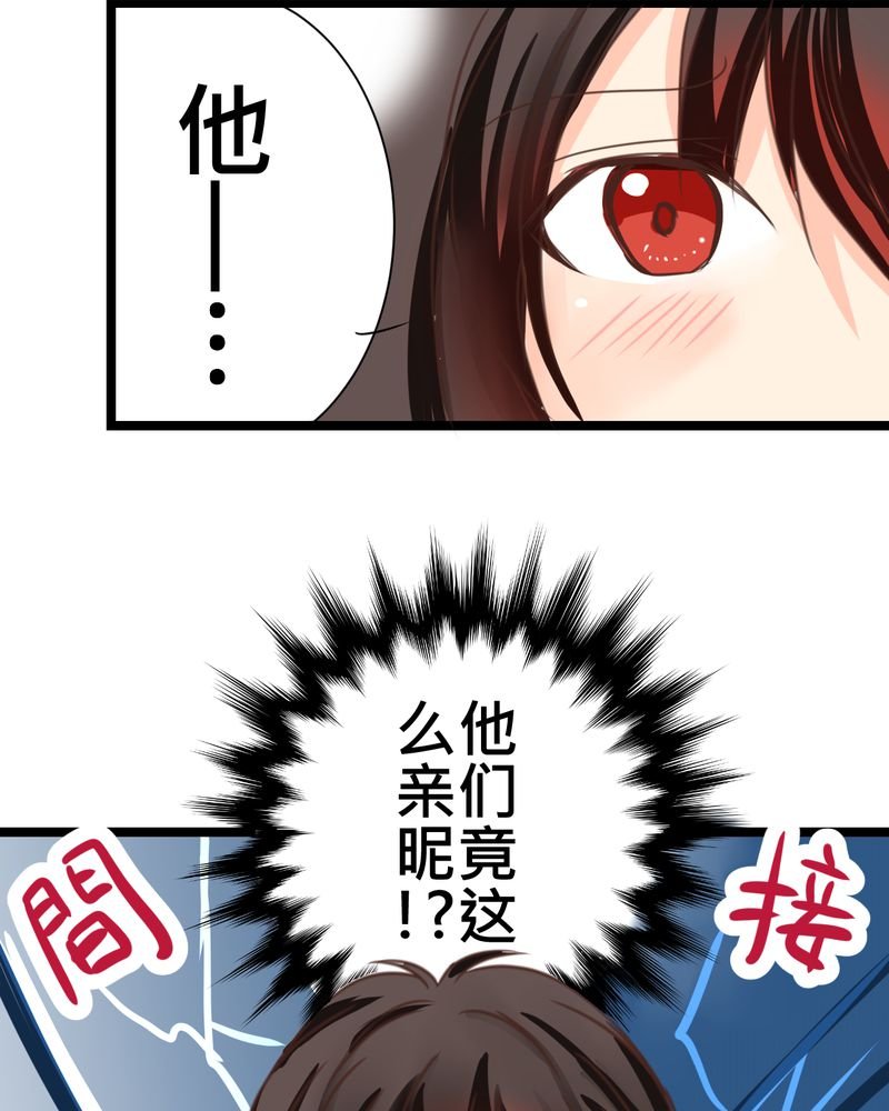 第24章：他是店长的什么人？