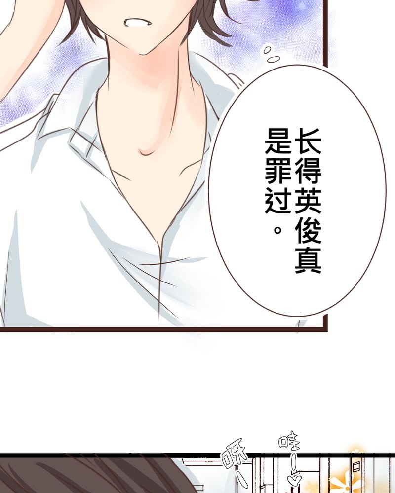 第25章：他与他的事情