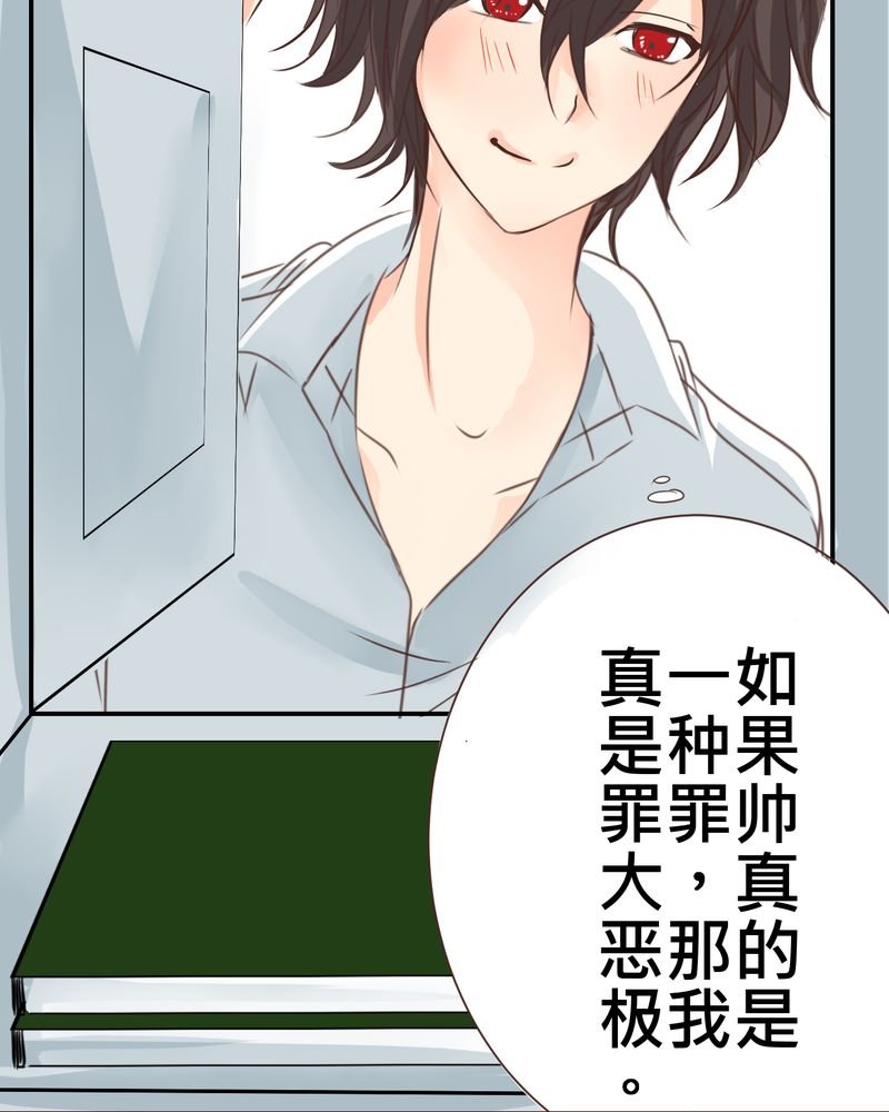 第25章：他与他的事情
