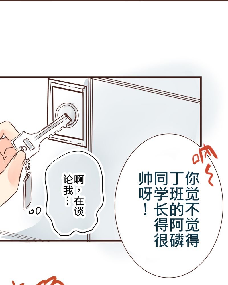 第25章：他与他的事情