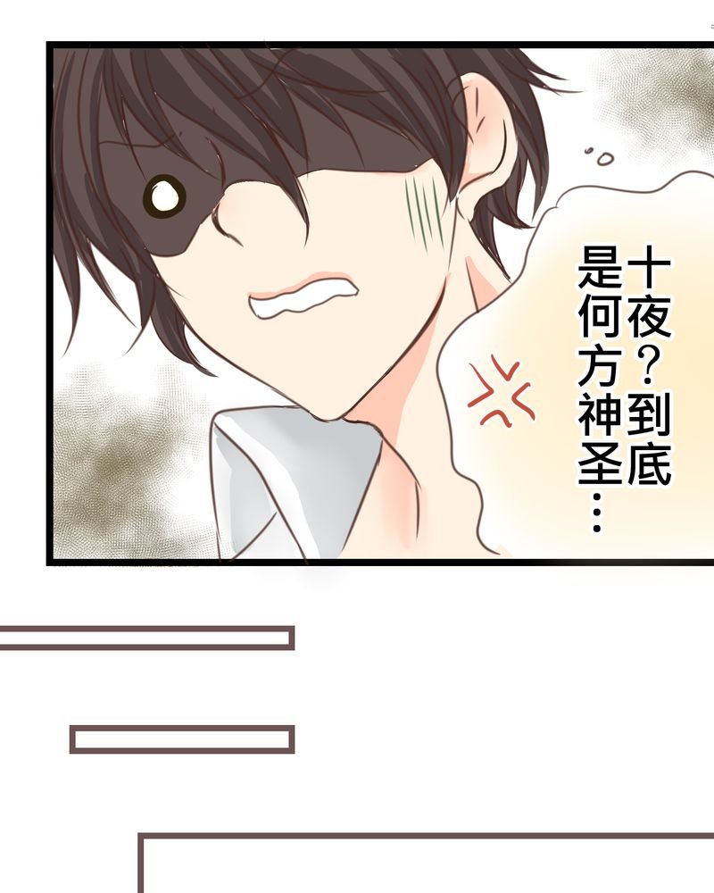 第25章：他与他的事情