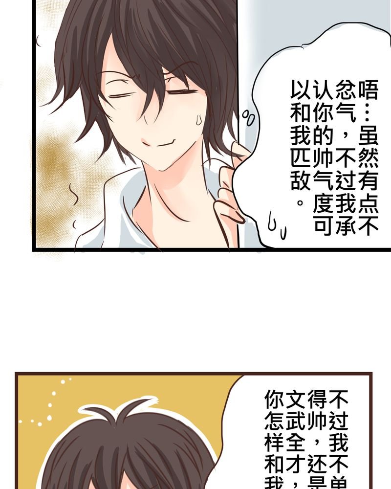第25章：他与他的事情